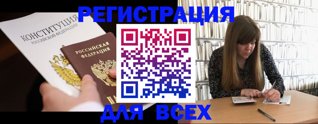 регистрация для дет. сада в Вышнем Волочке