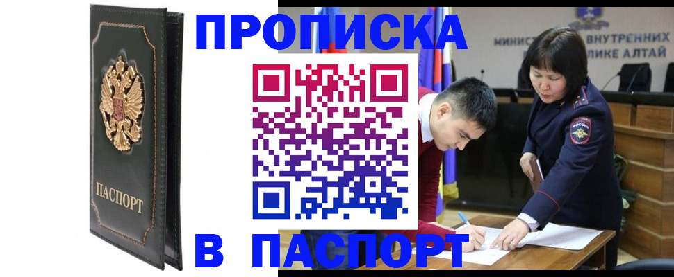 временная регистрация купить в Вышнем Волочке