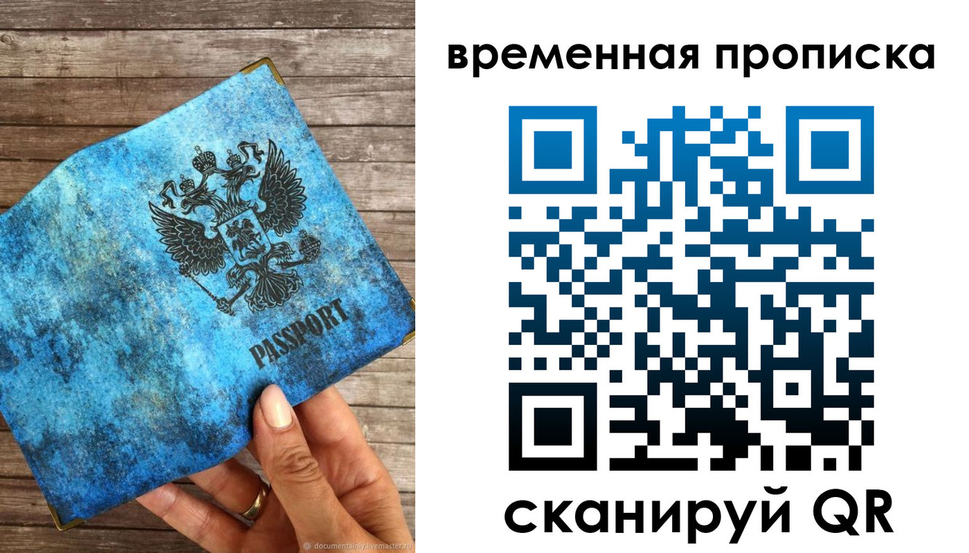регистрация для школы в Вышнем Волочке