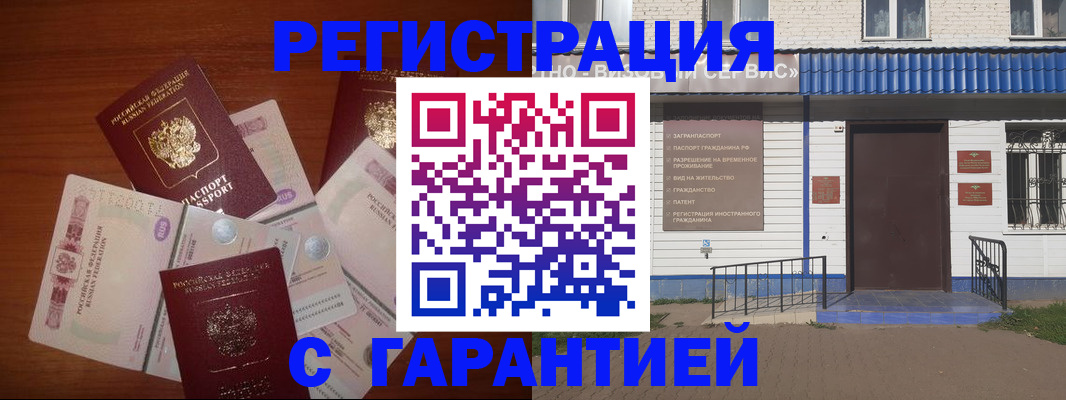 купить прописку в Вышнем Волочке