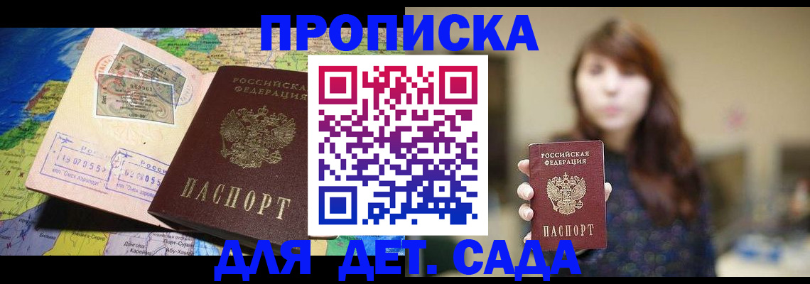 прописка гарантия в Вышнем Волочке