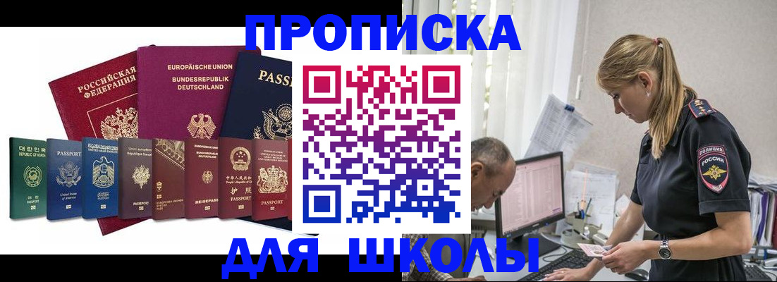 прописка ребенка в Вышнем Волочке