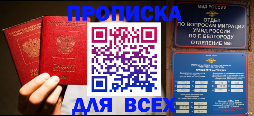 регистрация для дет. сада в Вышнем Волочке