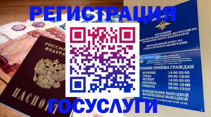 регистрация для дет. сада в Вышнем Волочке