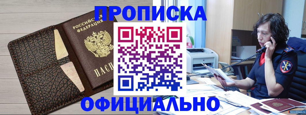 временная регистрация надежно в Вышнем Волочке