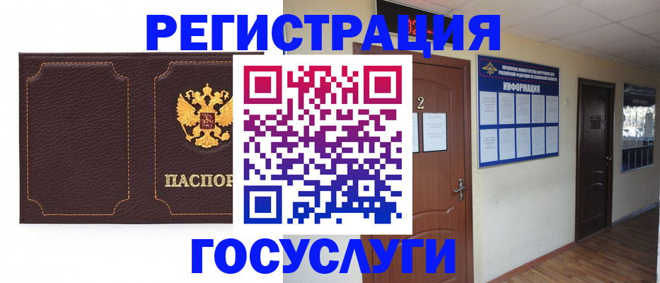 временная регистрация недорого в Вышнем Волочке