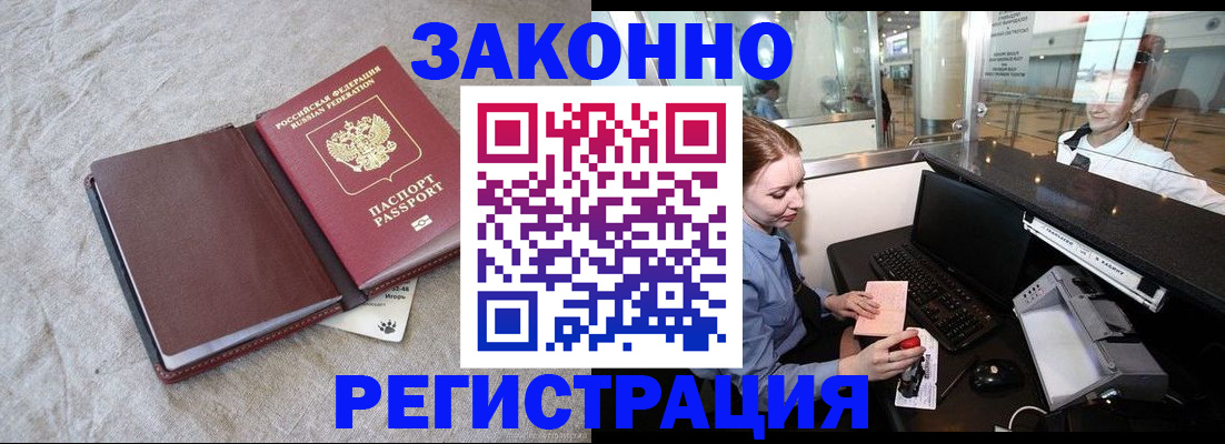 временная регистрация поиск в Вышнем Волочке