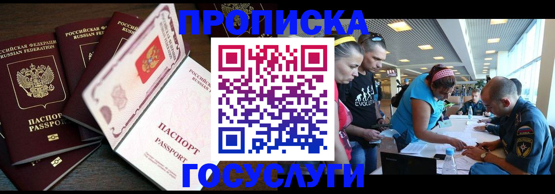 регистрация для дет. сада в Вышнем Волочке