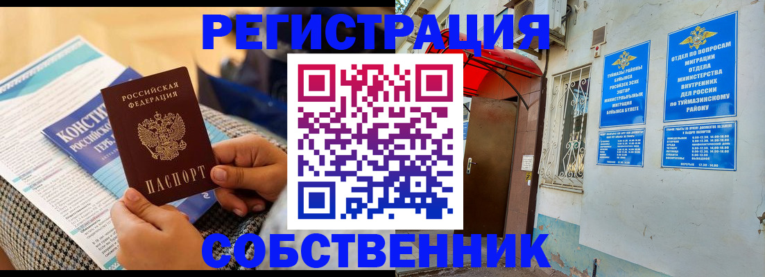 регистрация в Вышнем Волочке